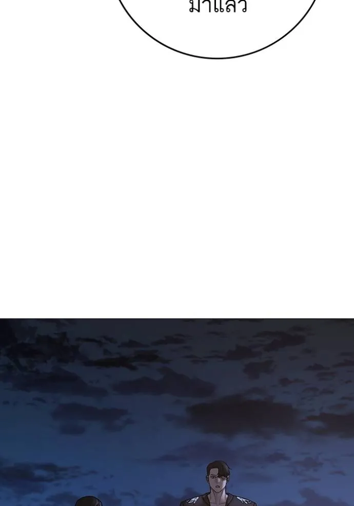 Reality Quest Chap 134 - Next Chap 135