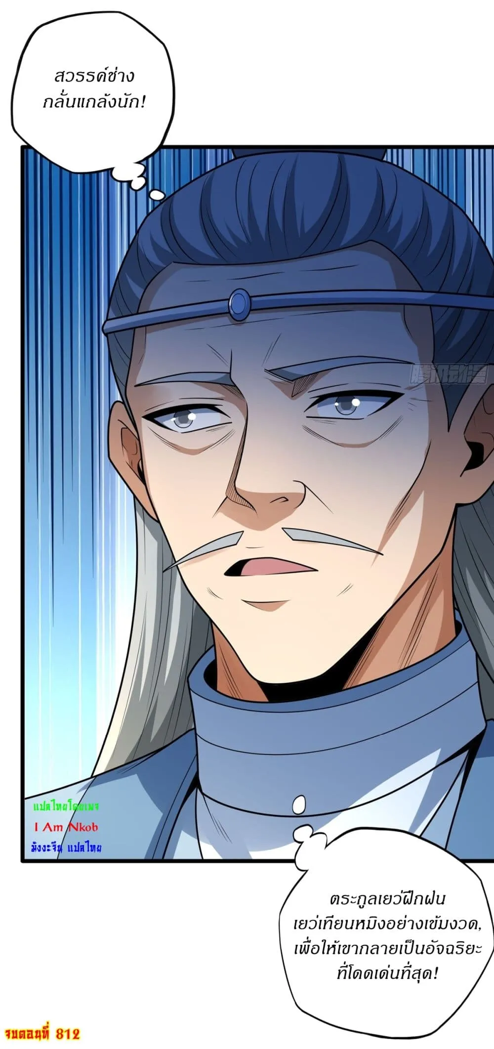 God of Martial Arts Chap 812 - Next Chap 813
