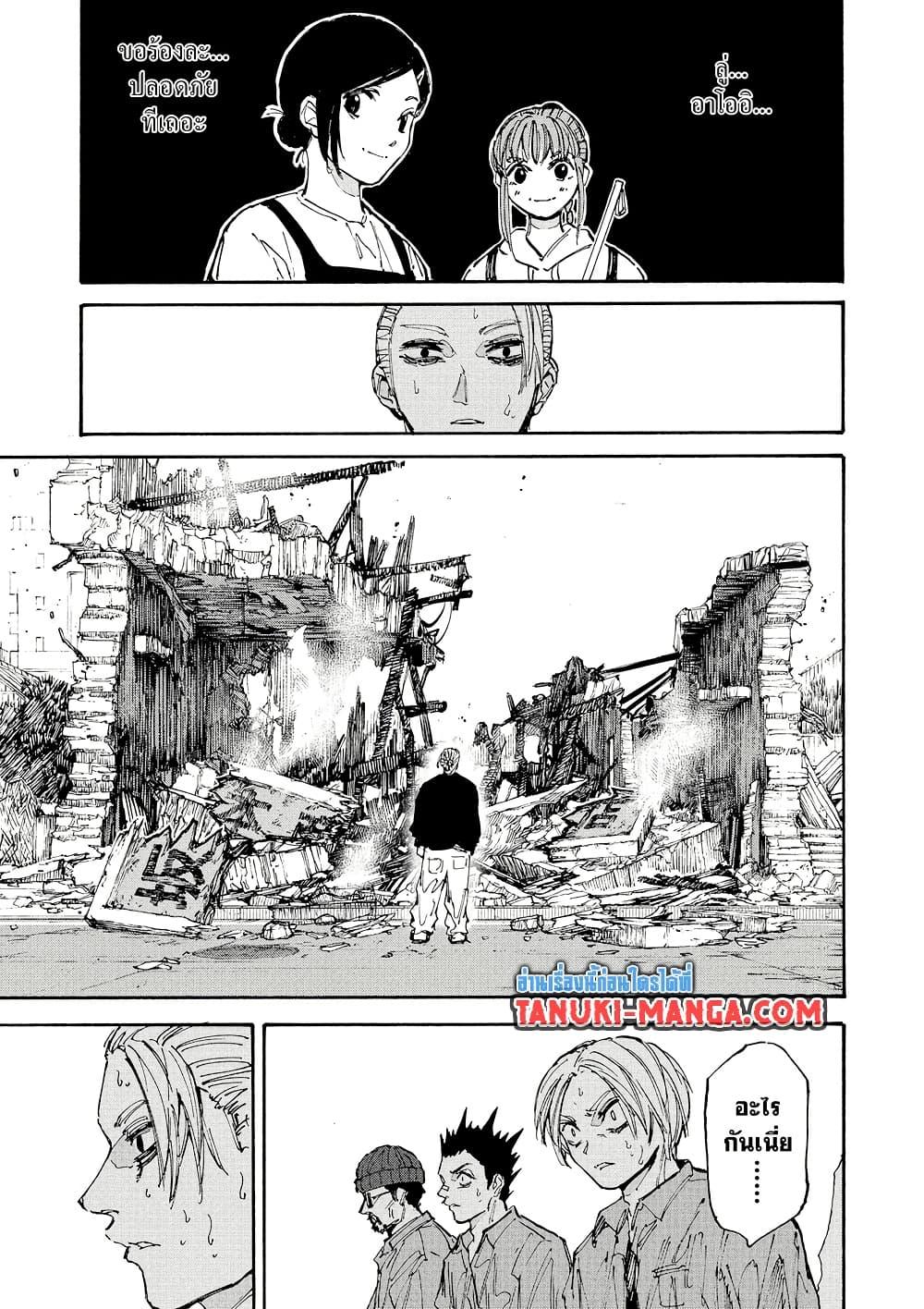Sakamoto Days Chap 207 - Next Chap 208