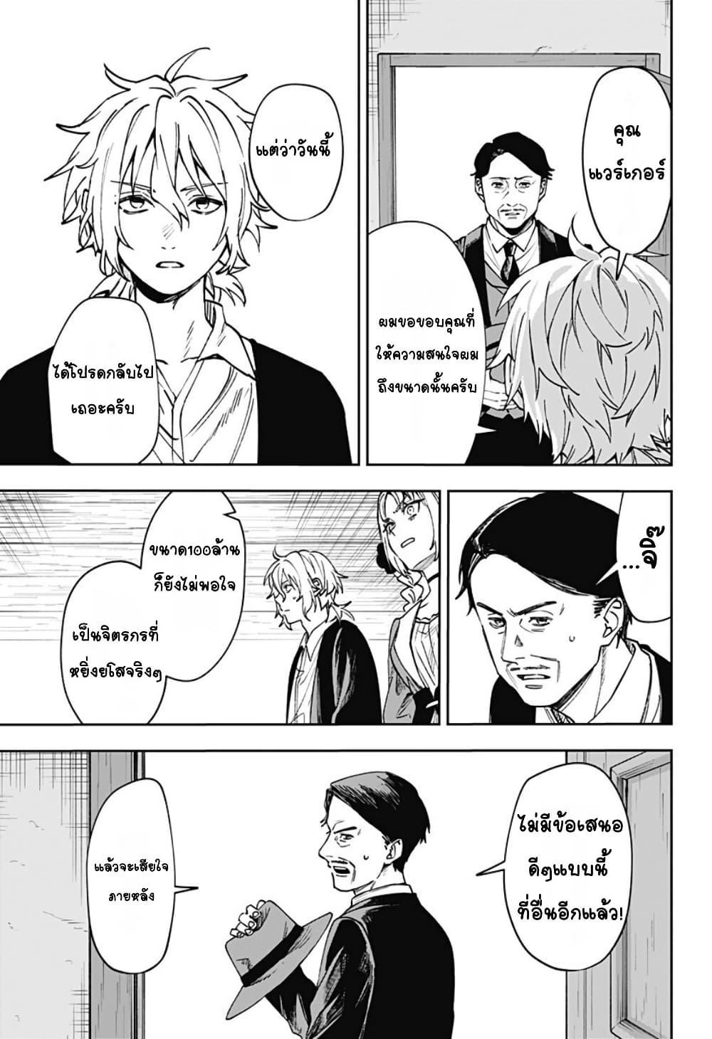 WITCHRIV Chap 5 - Next Chap 6