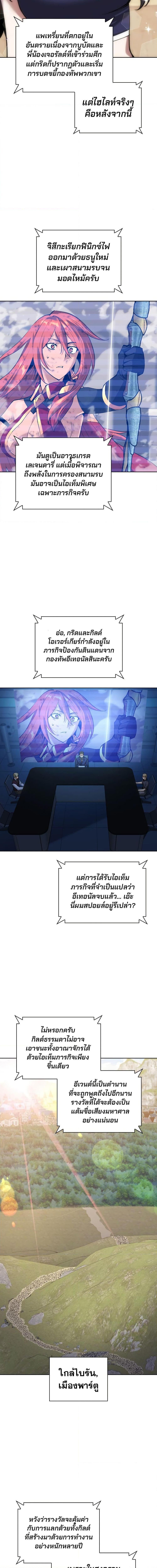 Overgeared  Chap 270 - Next Chap 271