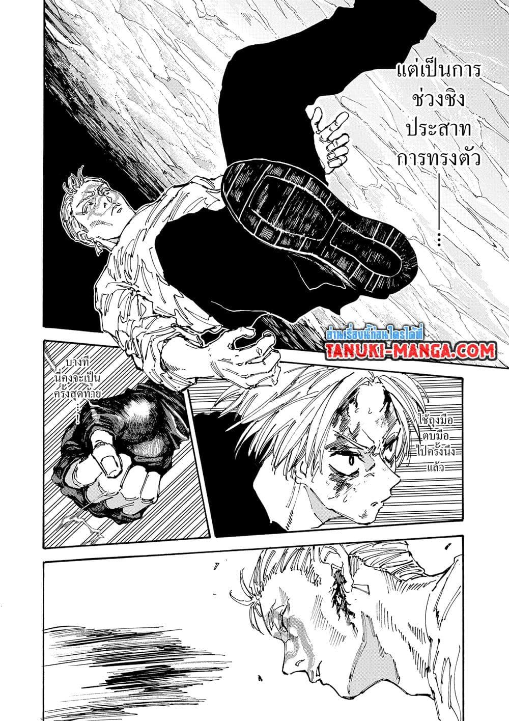 Sakamoto Days Chap 158 - Next Chap 159