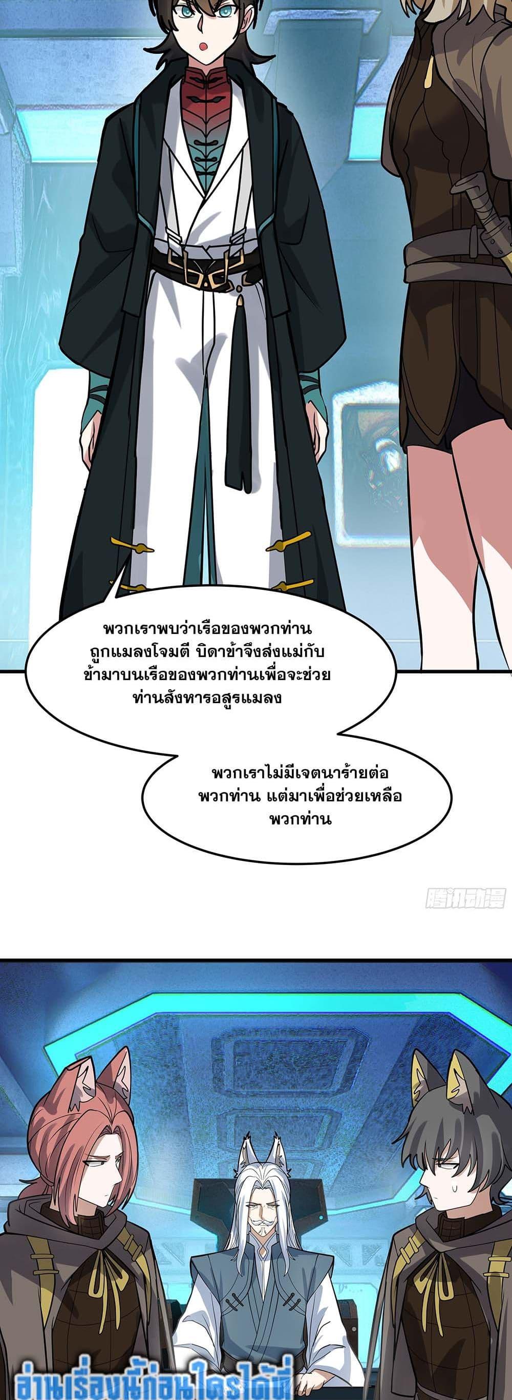 Martial Peak เทพยุทธ์เหนือโลก Chap 3855 - Next Chap 3856