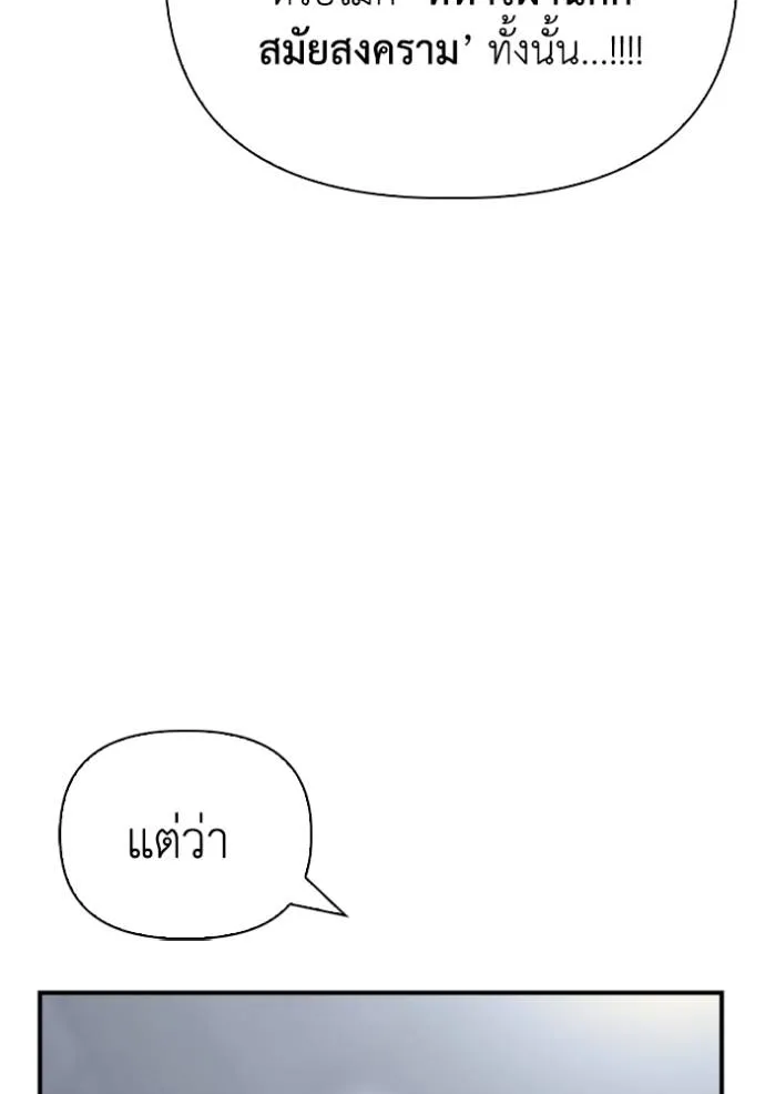 Superhuman Battlefield Chap 121 - Next Chap 122