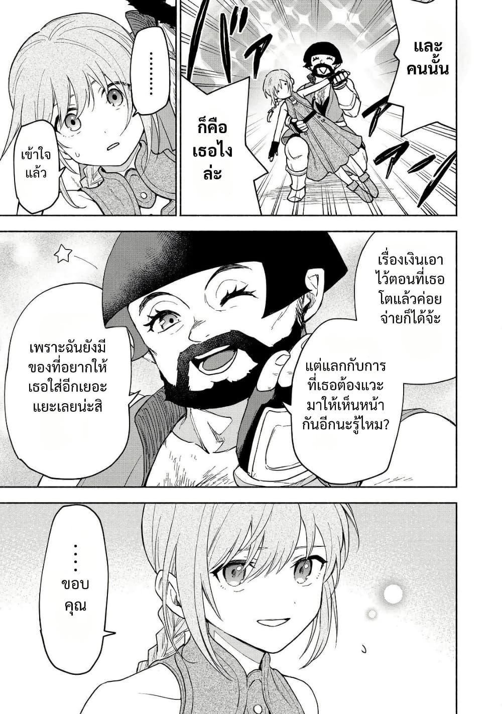 Otome Game no Heroine de Saikyou Survival @COMIC Chap 22 - Next Chap 23