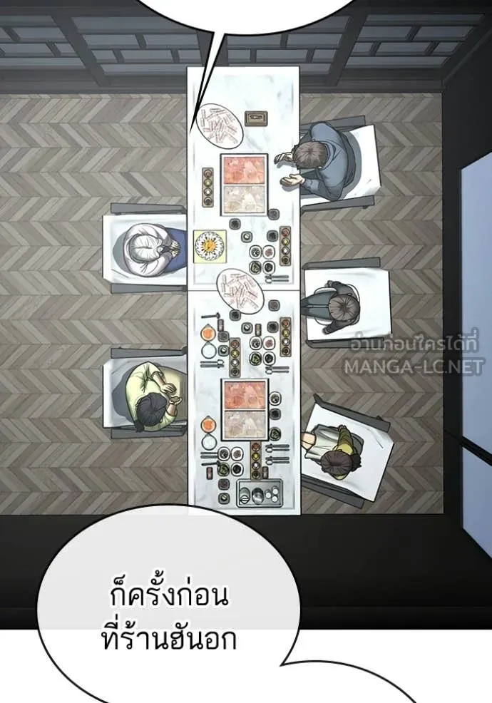 Reality Quest Chap 185 - Next Chap 186