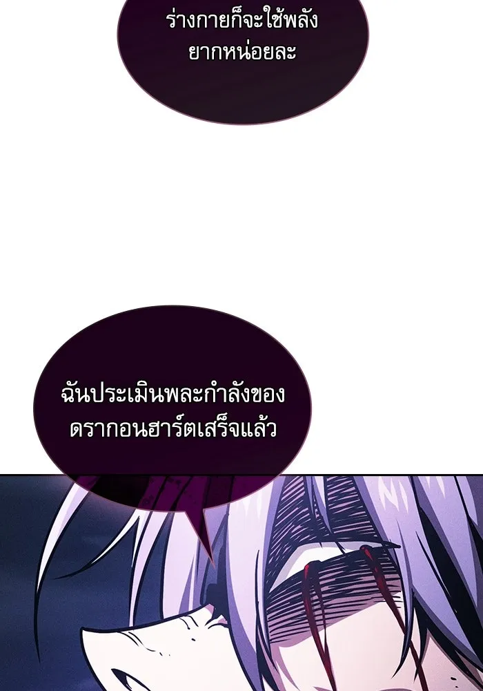 Academy’s Genius Swordmaster – นักดาบอัจฉริยะจากอะคาเดมี Chap 143 - Next Chap 144