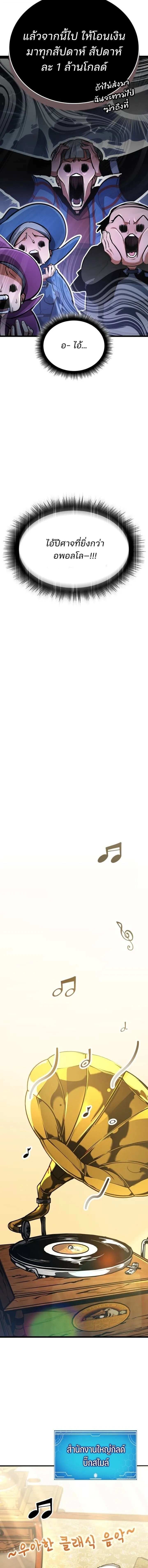 Emperor of Solo Play Chap 40 - Next Chap 41