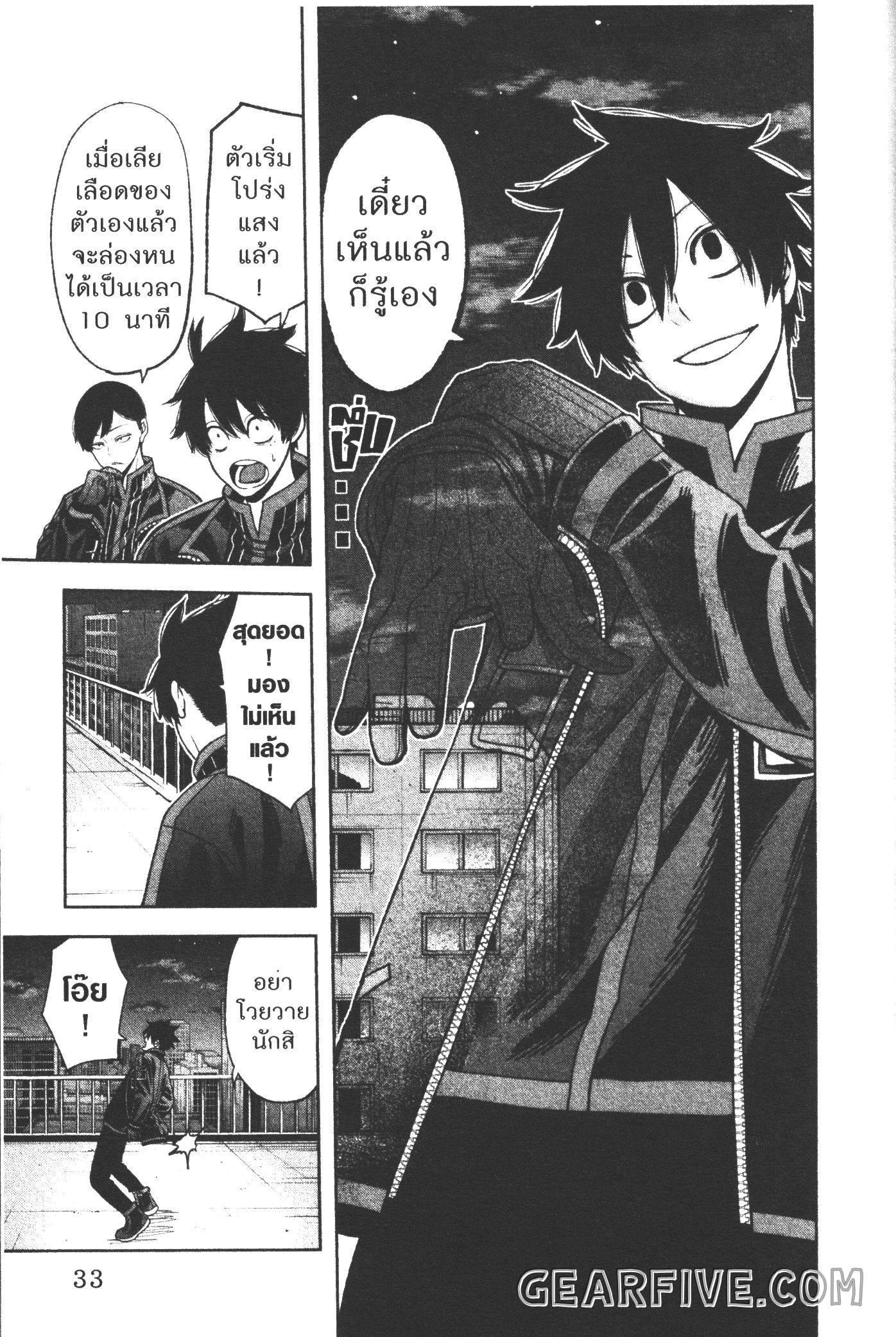 Tougen Anki Chap 44 - Next Chap 45