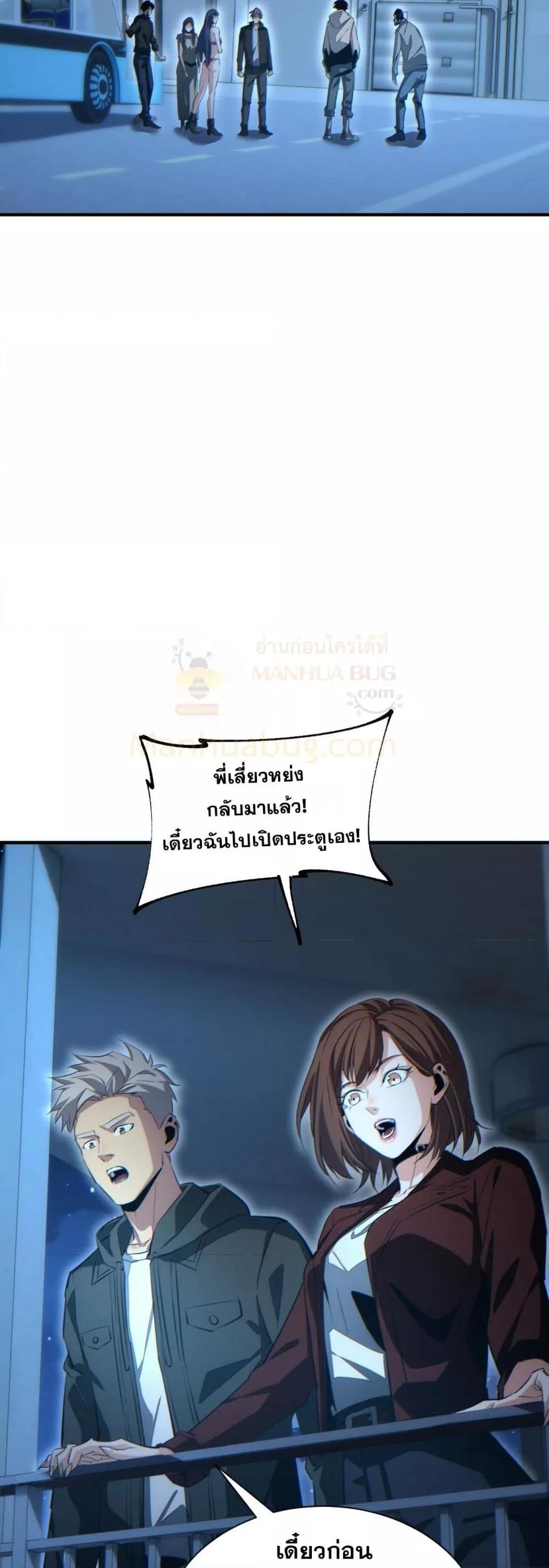 Rebirth in the end times: I reached the top by opening boxes Chap 28 - Next Chap 29