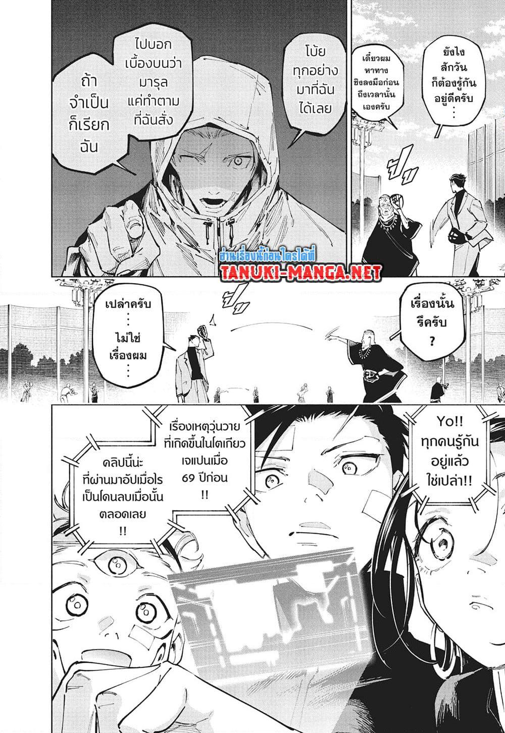 Jujutsu Kaisen Modulo Chap 25 - Next Chap 26