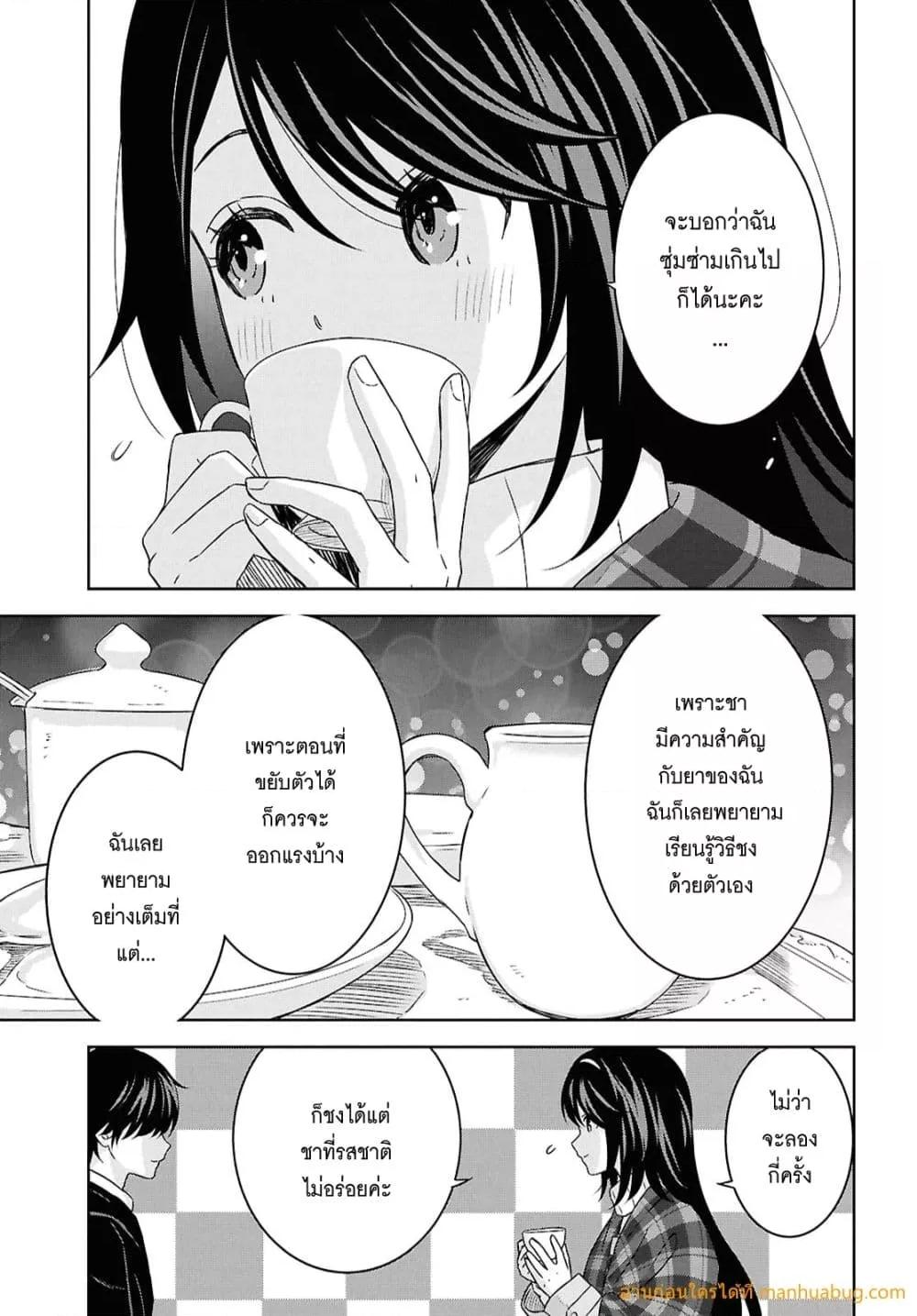 Monogatari no Kuromaku ni Tensei shite Chap 34 - Next Chap 35