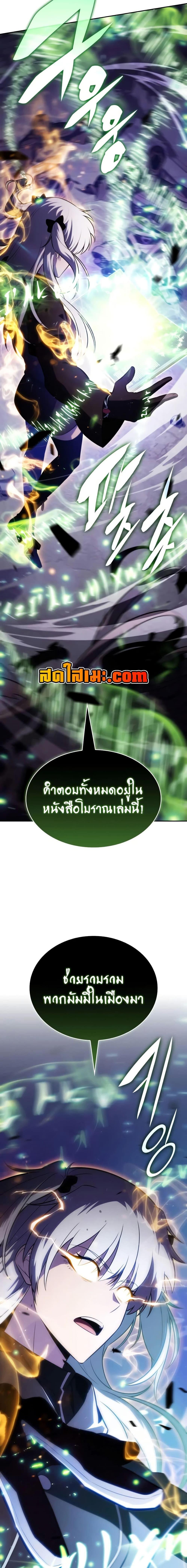 The Regressed Son of a Duke is an Assassin – ลูกชายคนเล็กของดยุกคือมือสังหาร Chap 137 - Next Chap 138