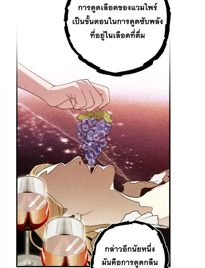 Legendary Youngest Son of the Marquis House Chap 115 - Next Chap 116