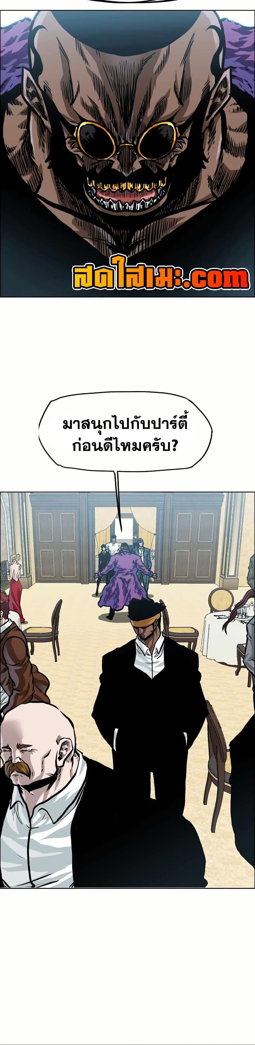 Boss in School Chap 147 - Next Chap 148