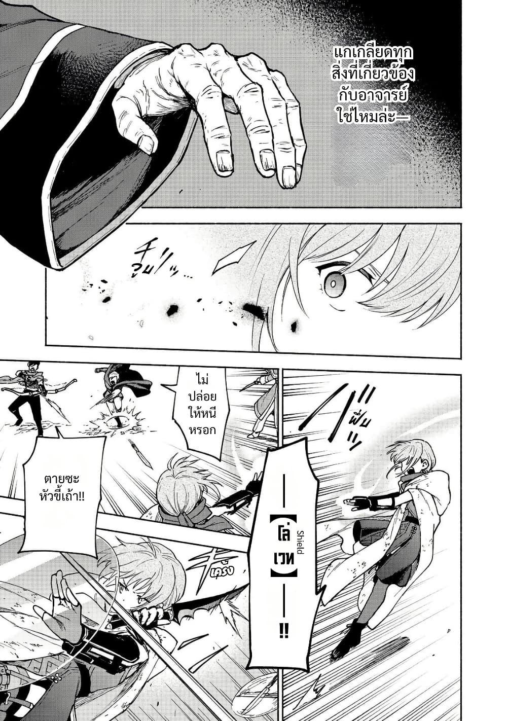 Otome Game no Heroine de Saikyou Survival @COMIC Chap 28 - Next Chap 29