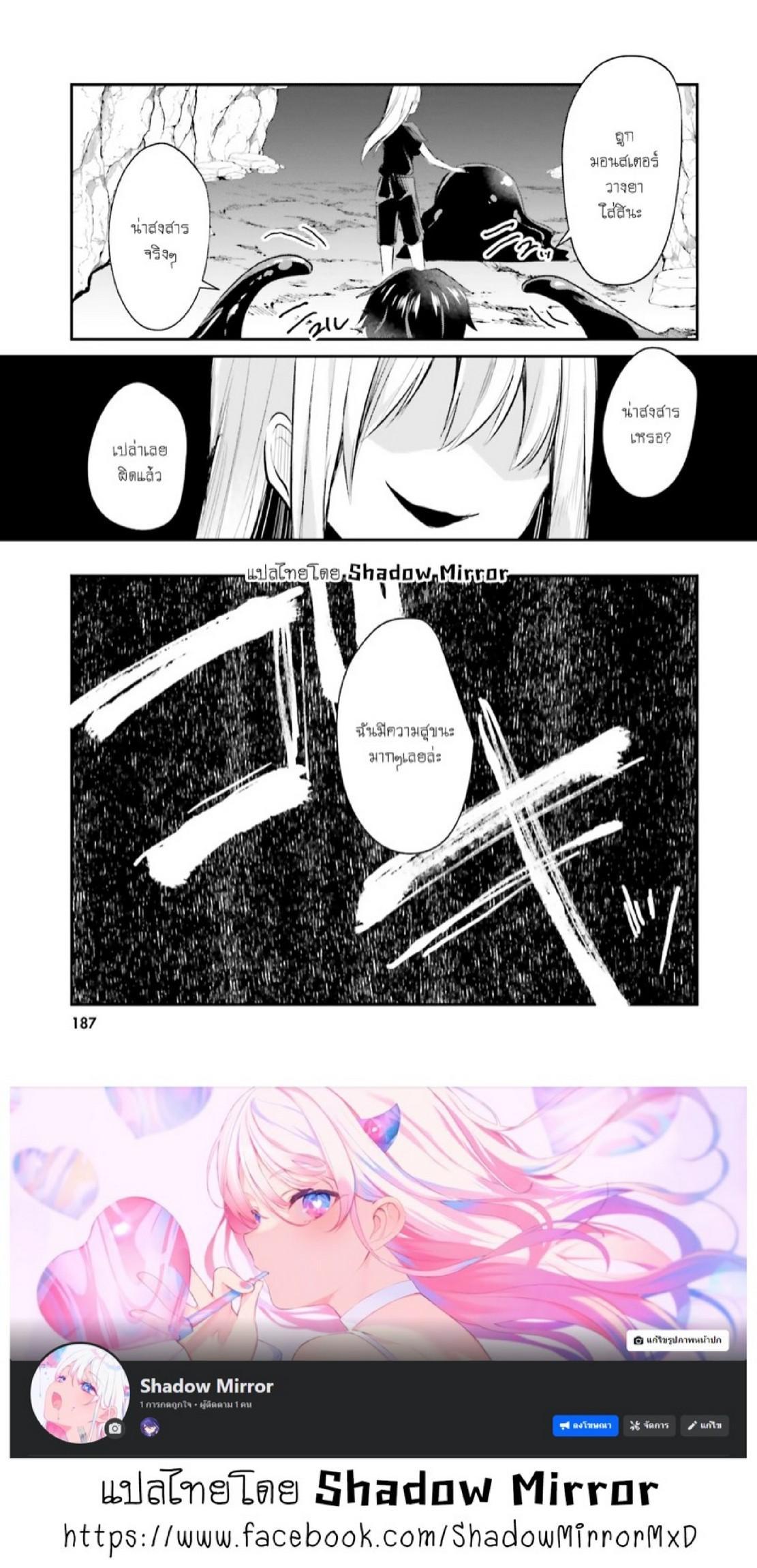 Inbi na Doukutsu no Sono Oku de Chap 6 - Next Chap 7