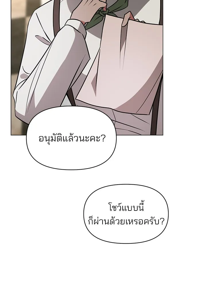 The Academy Is Doomed Chap 64 - Next Chap 65