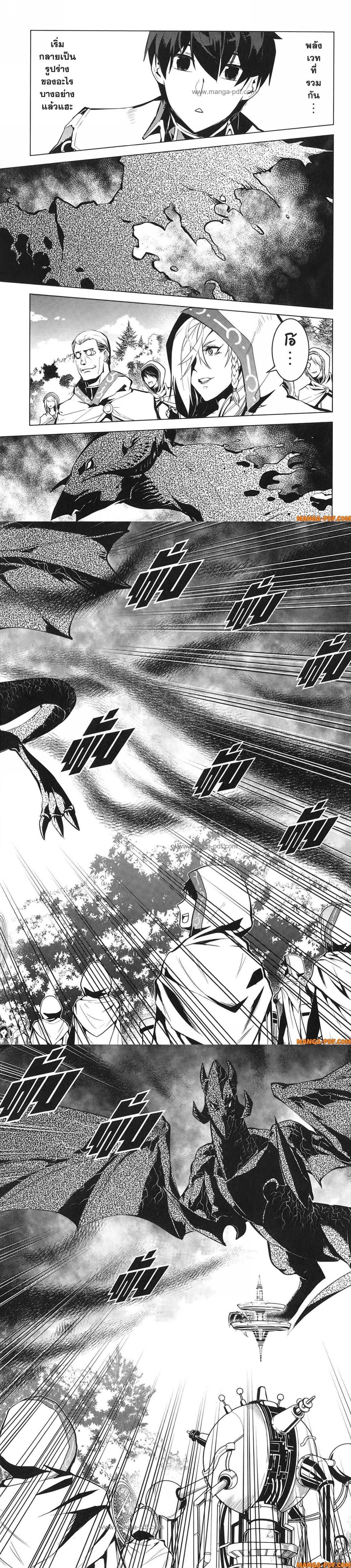Tensei Kenja no Isekai Life Chap 66 - Next Chap 67