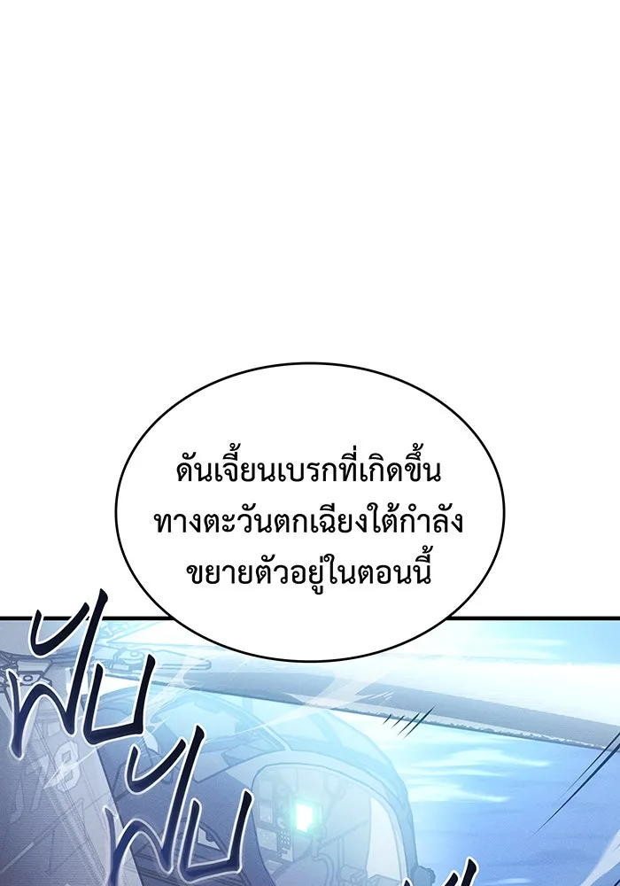 Regressing With the King’s Power – เกิดใหม่พร้อมพลังแห่งราชัน Chap 115 - Next Chap 116