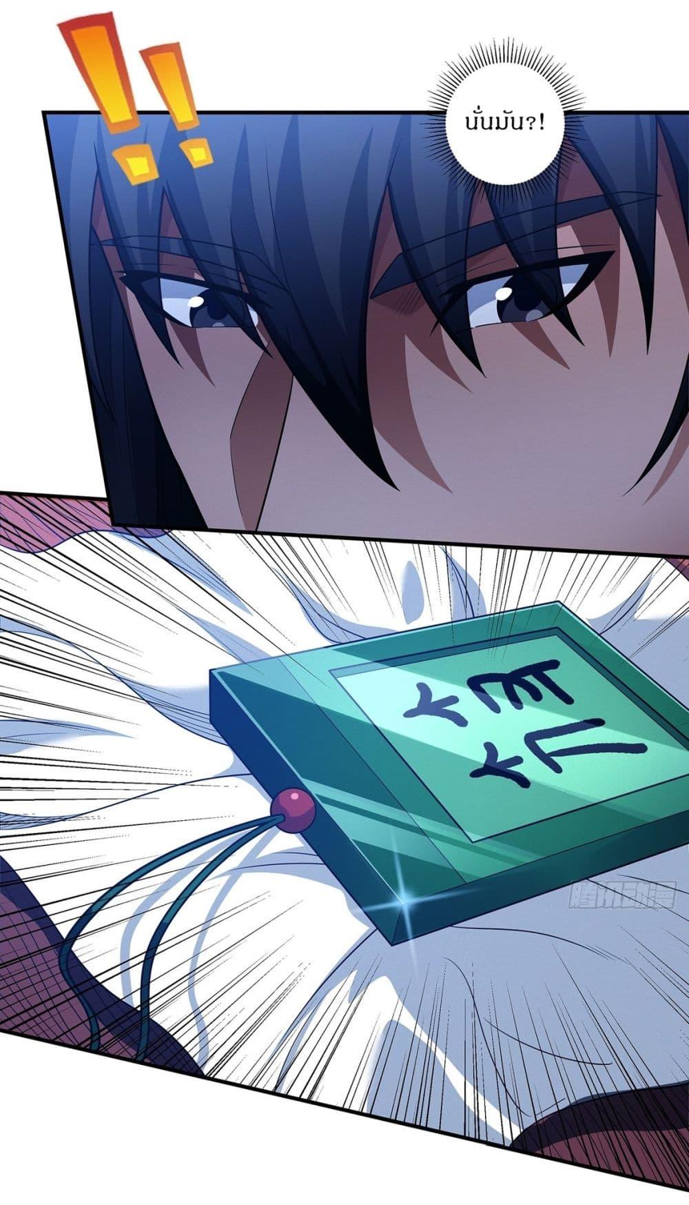 God of Martial Arts Chap 669 - Next Chap 670