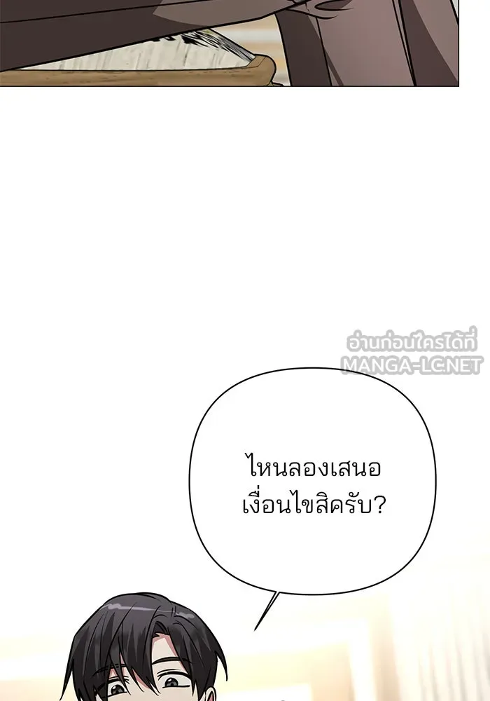 The Academy Is Doomed Chap 39 - Next Chap 40