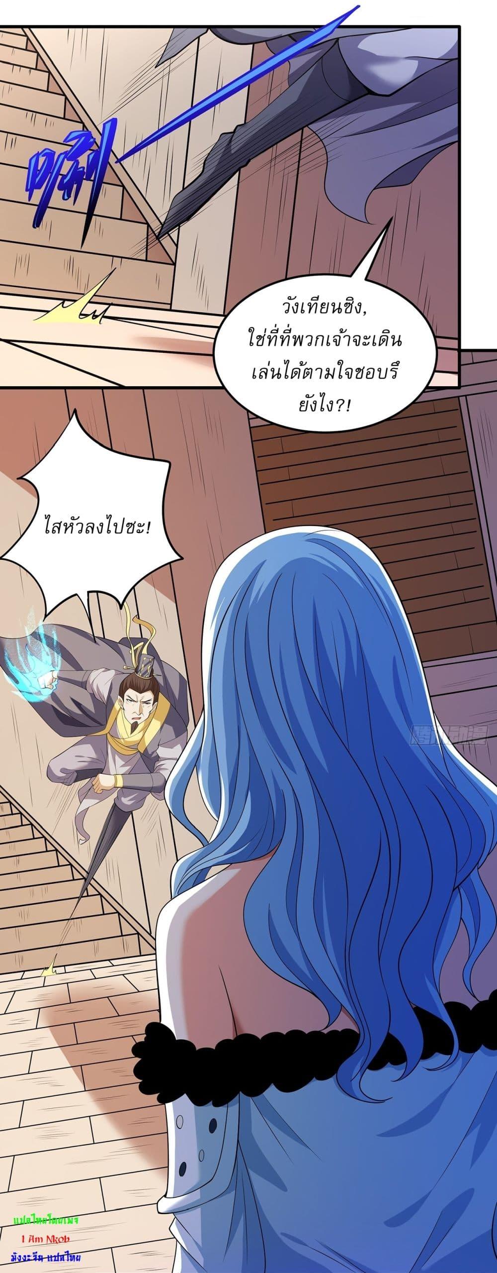 God of Martial Arts Chap 663 - Next Chap 664