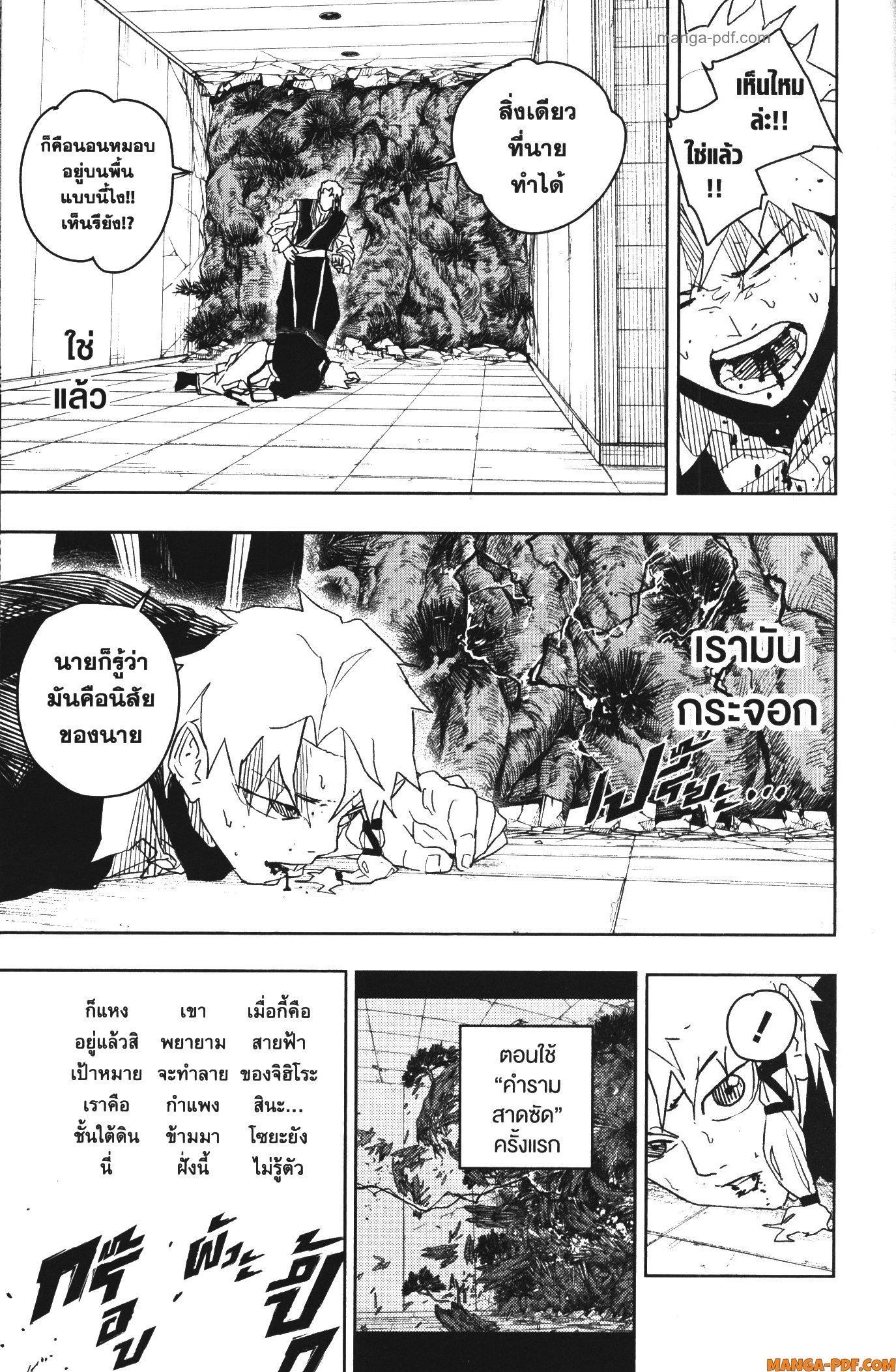 Kagurabachi Chap 32 - Next Chap 33