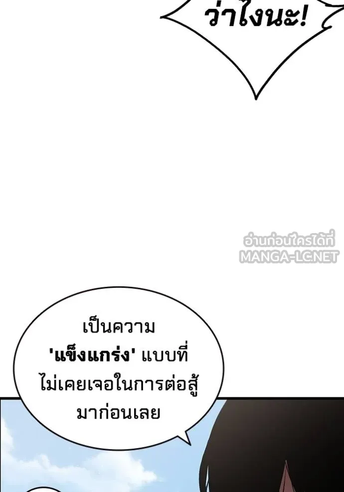The Great War Chap 14 - Next Chap 15
