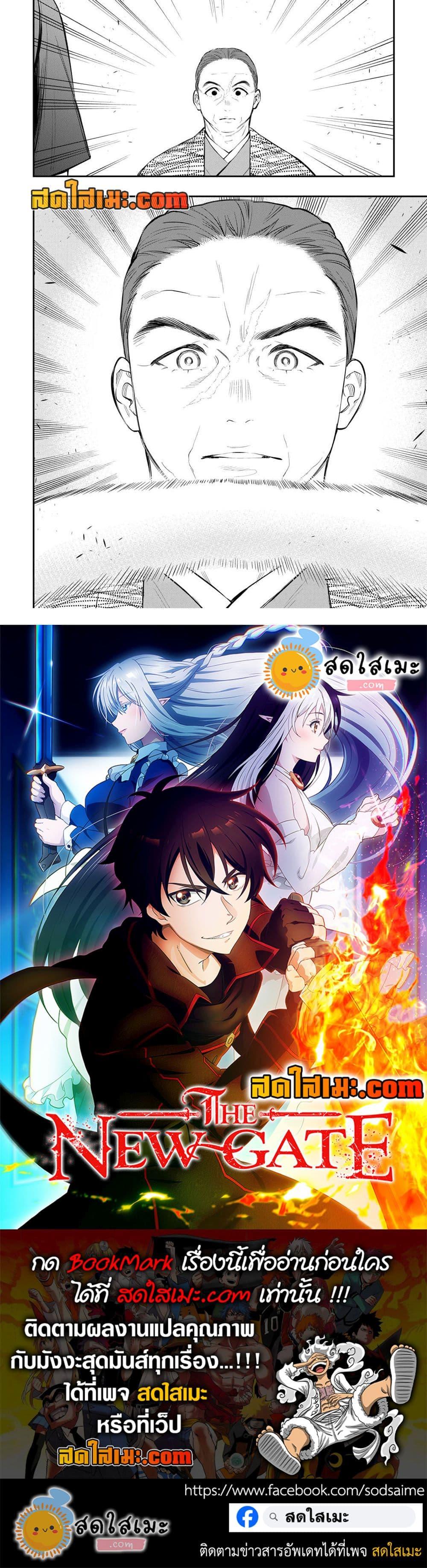 The New Gate Chap 116 - Next Chap 117