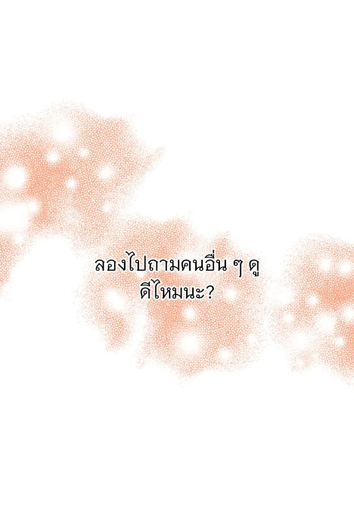 The Academy Is Doomed Chap 49 - Next Chap 50