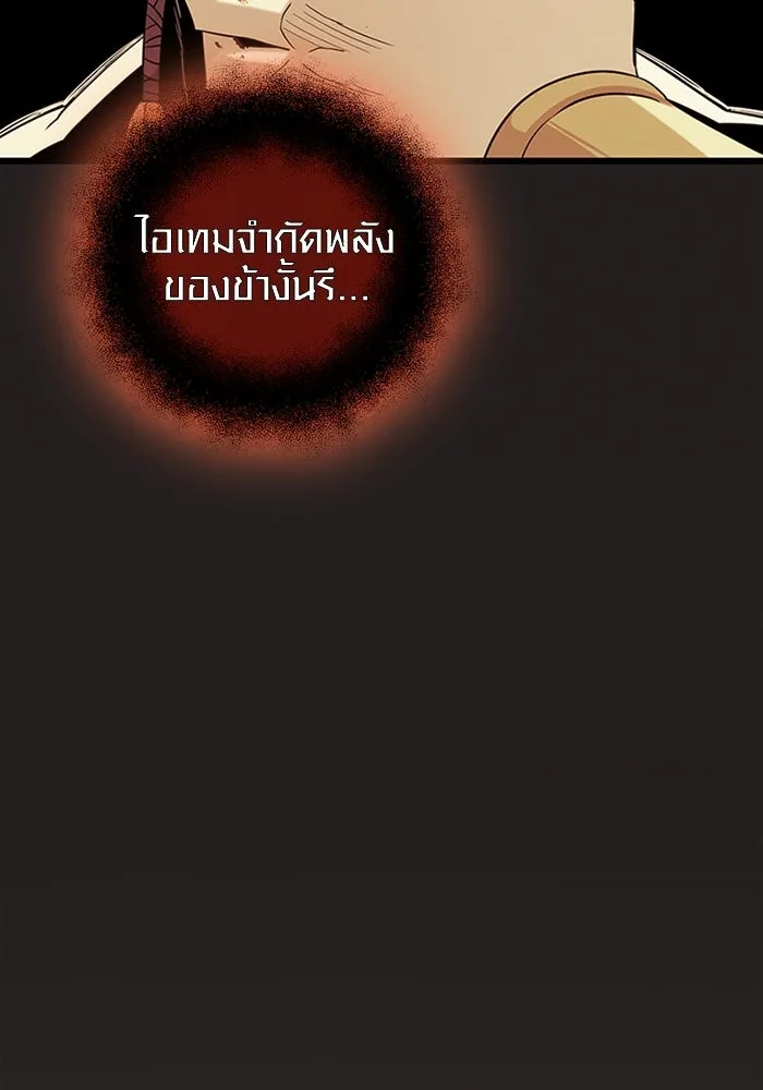 I Obtained a Mythic Item – พลิกชะตาคว้าไอเทมระดับเทพ Chap 93 - Next Chap 94