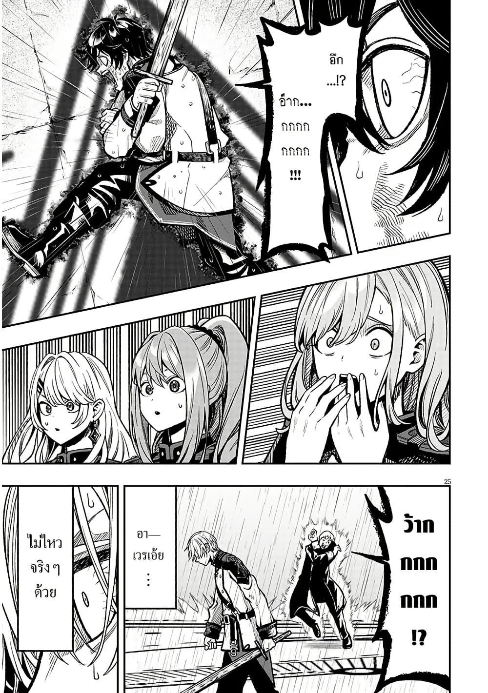 Taida na Akujoku Kizoku ni Tensei Shita Ore Scenario o Bukkowashitara Kikakugai no Maryoku de Saikyou ni Natta Chap 6 - Next Chap 7