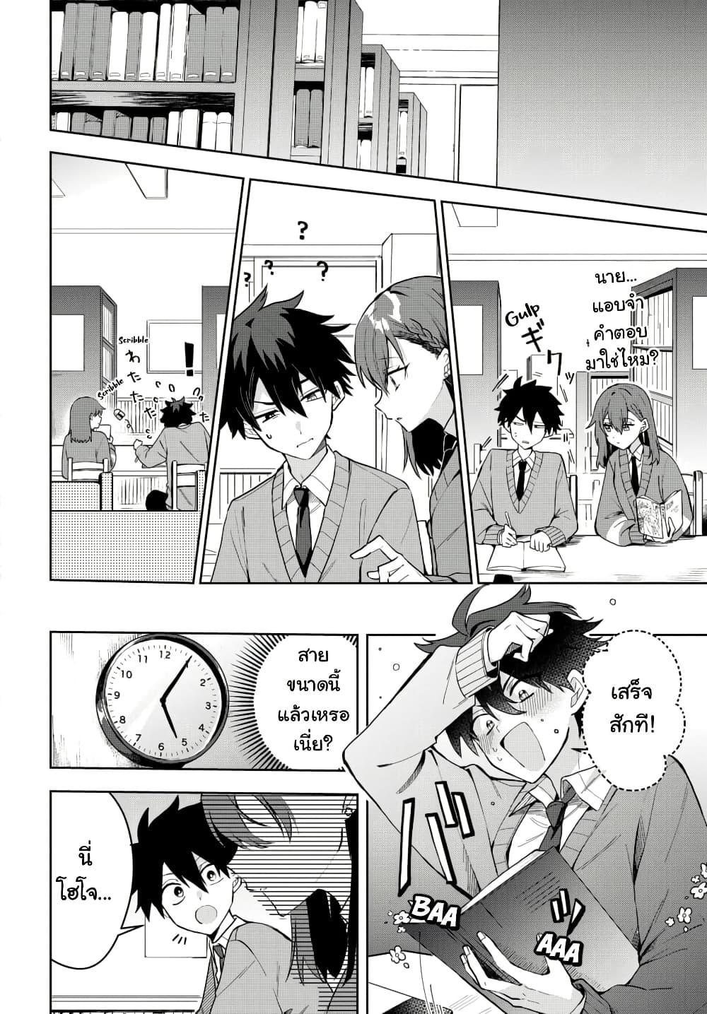 Osoraku Kanojo wa Ore no Aniki wo Neratteru Chap 2 - Next Chap 3