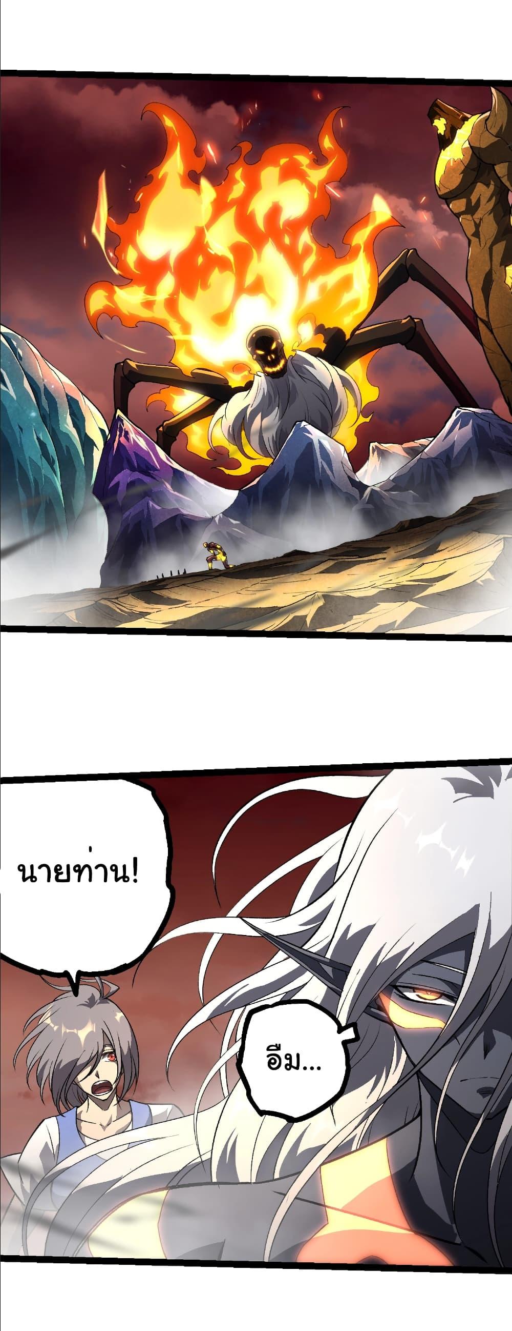 Evolution from the Big Tree Chap 403 - Next Chap 404