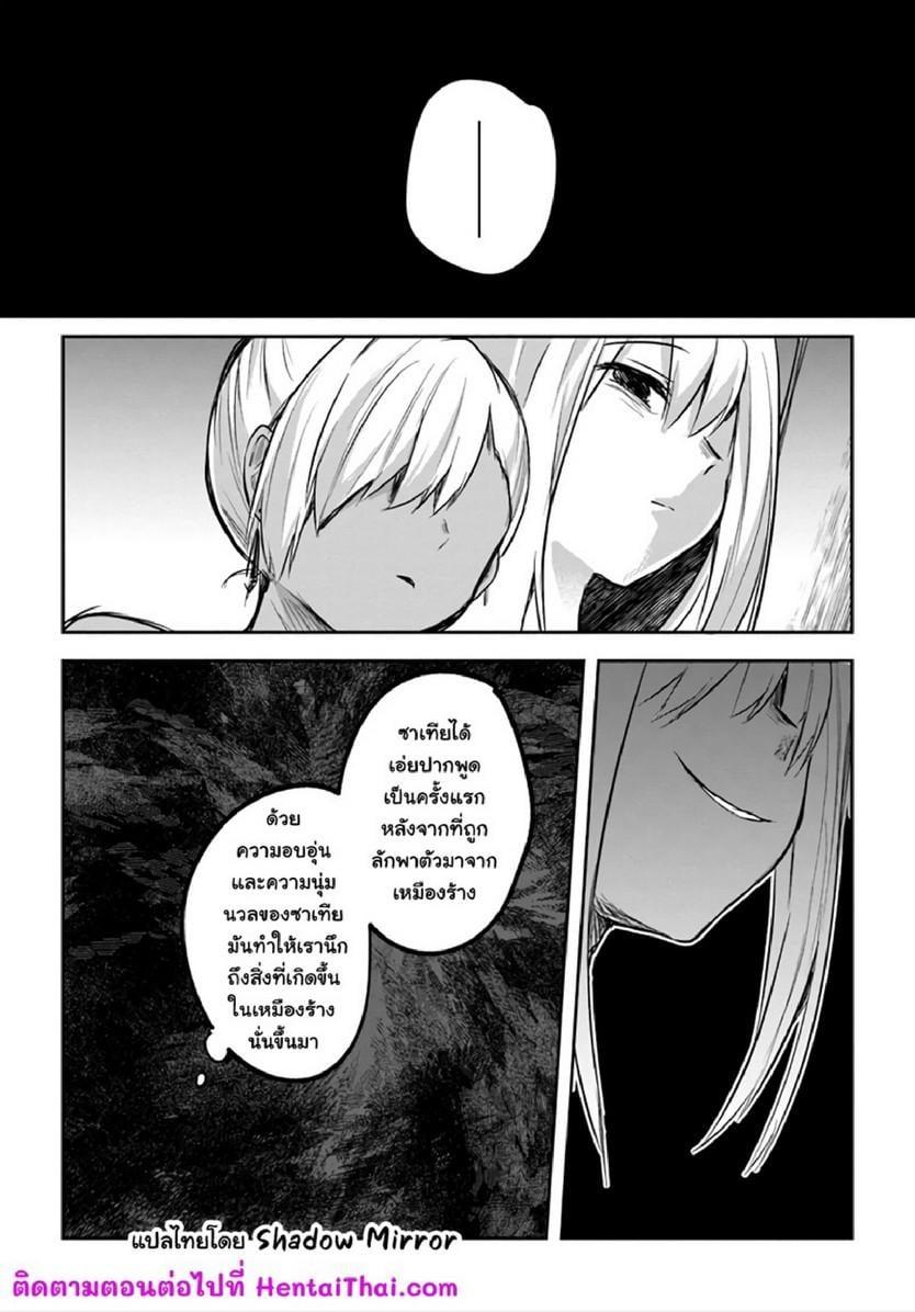 Inbi na Doukutsu no Sono Oku de Chap 16 - Next Chap 17