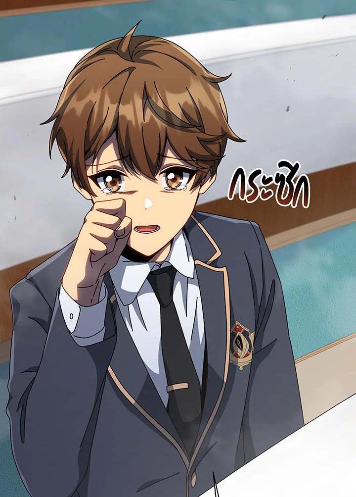 Necromancer Academy's Genius Summoner Chap 144 - Next Chap 145