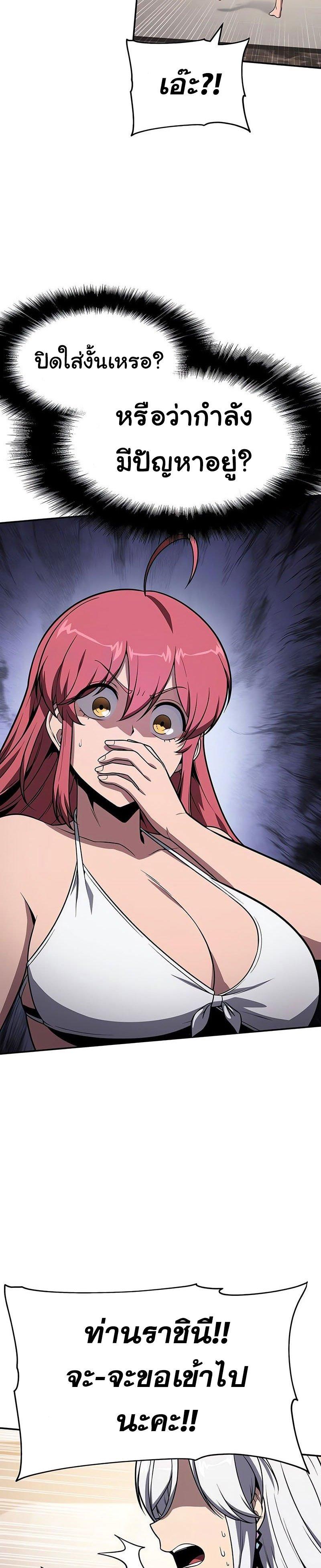 The Knight King Who Returned with a God Chap 122 - Next Chap 123