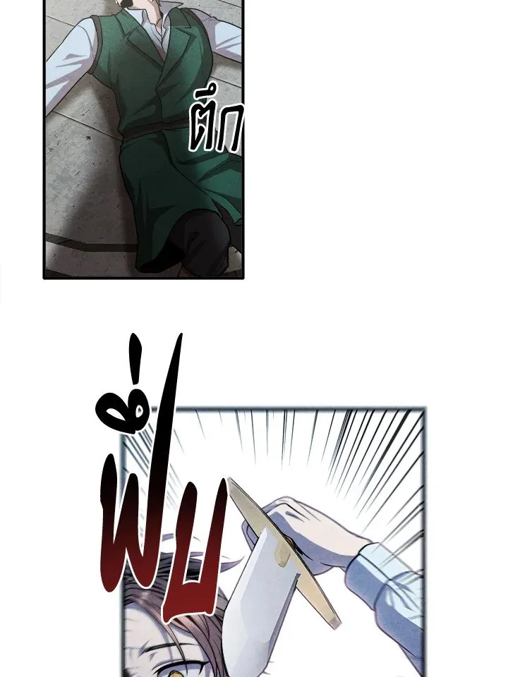 Legendary Youngest Son of the Marquis House Chap 120 - Next Chap 121