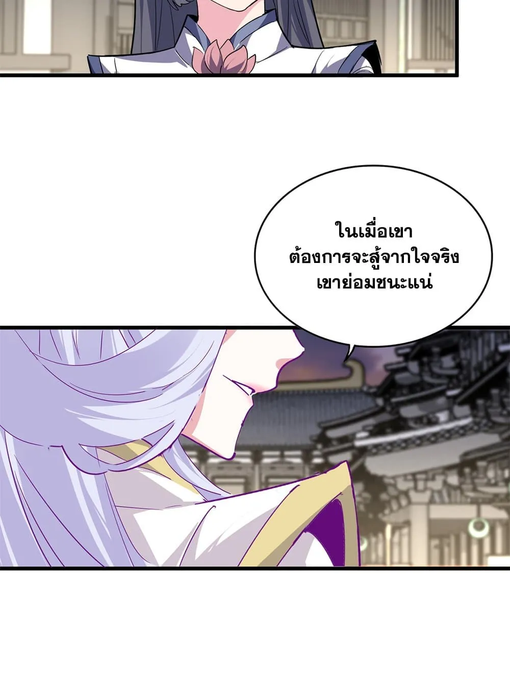 Magic Emperor Chap 712 - Next Chap 713