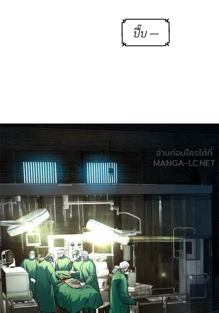 Mercenary Enrollment Chap 254 - Next Chap 255