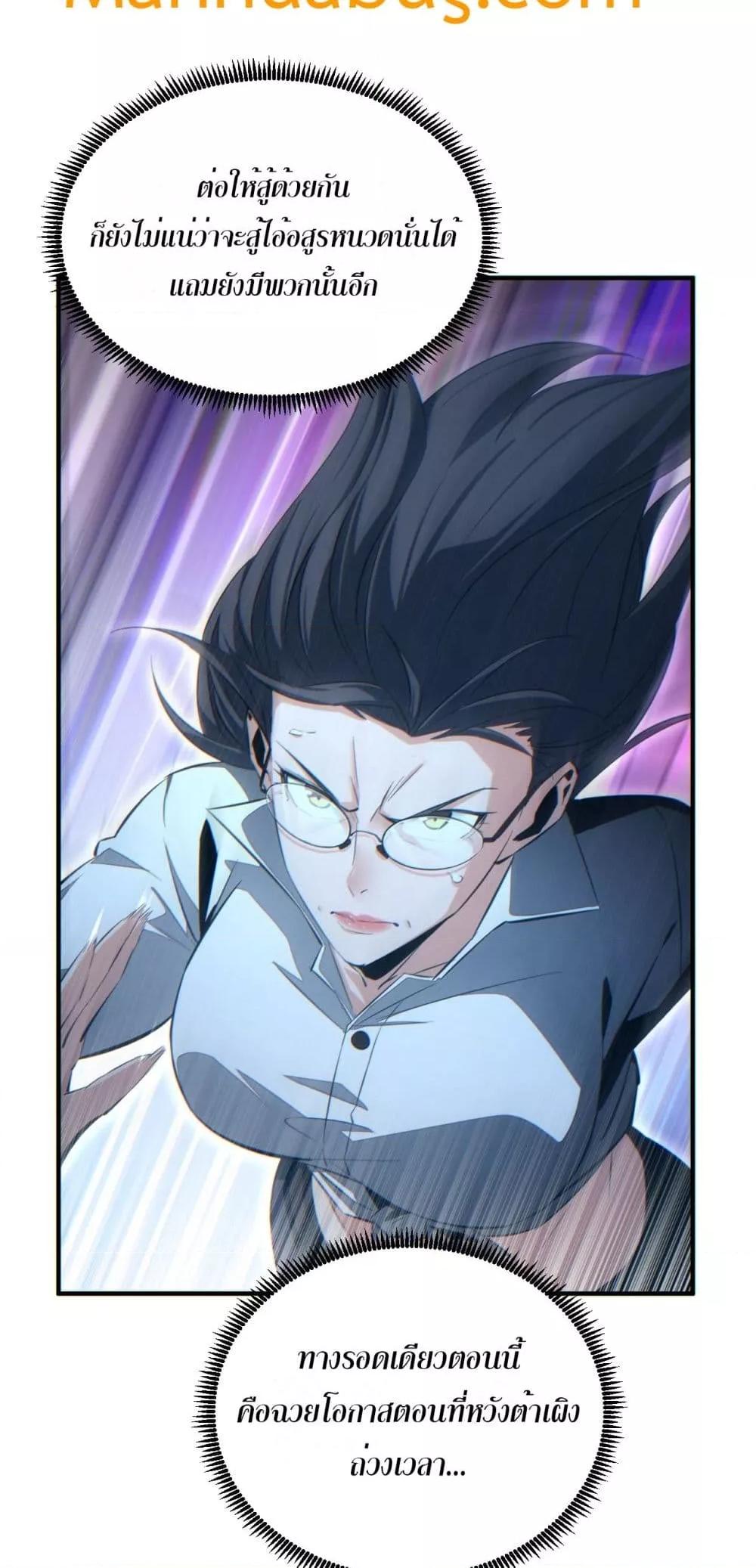 Rebirth in the end times: I reached the top by opening boxes Chap 43 - Next Chap 44