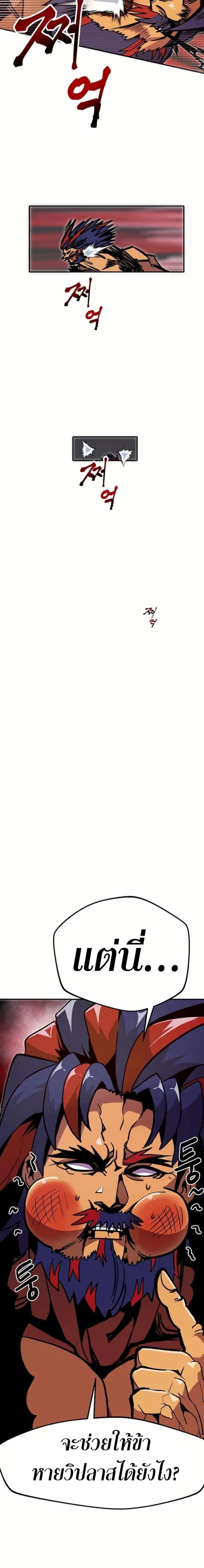 Worthless Regression Chap 72 - Next Chap 73