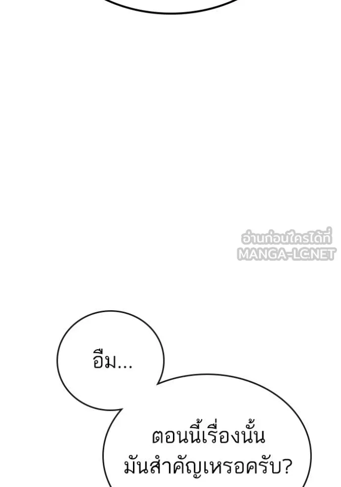 Reality Quest Chap 141 - Next Chap 142