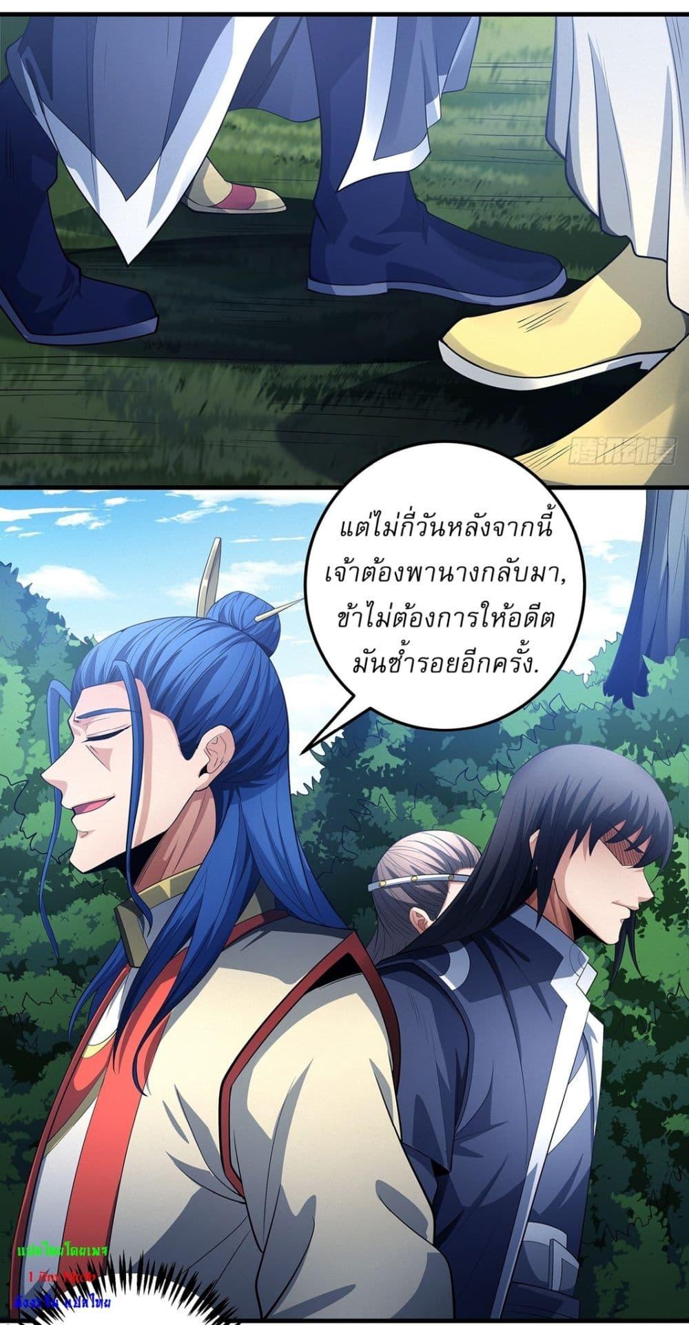 God of Martial Arts Chap 656 - Next Chap 657