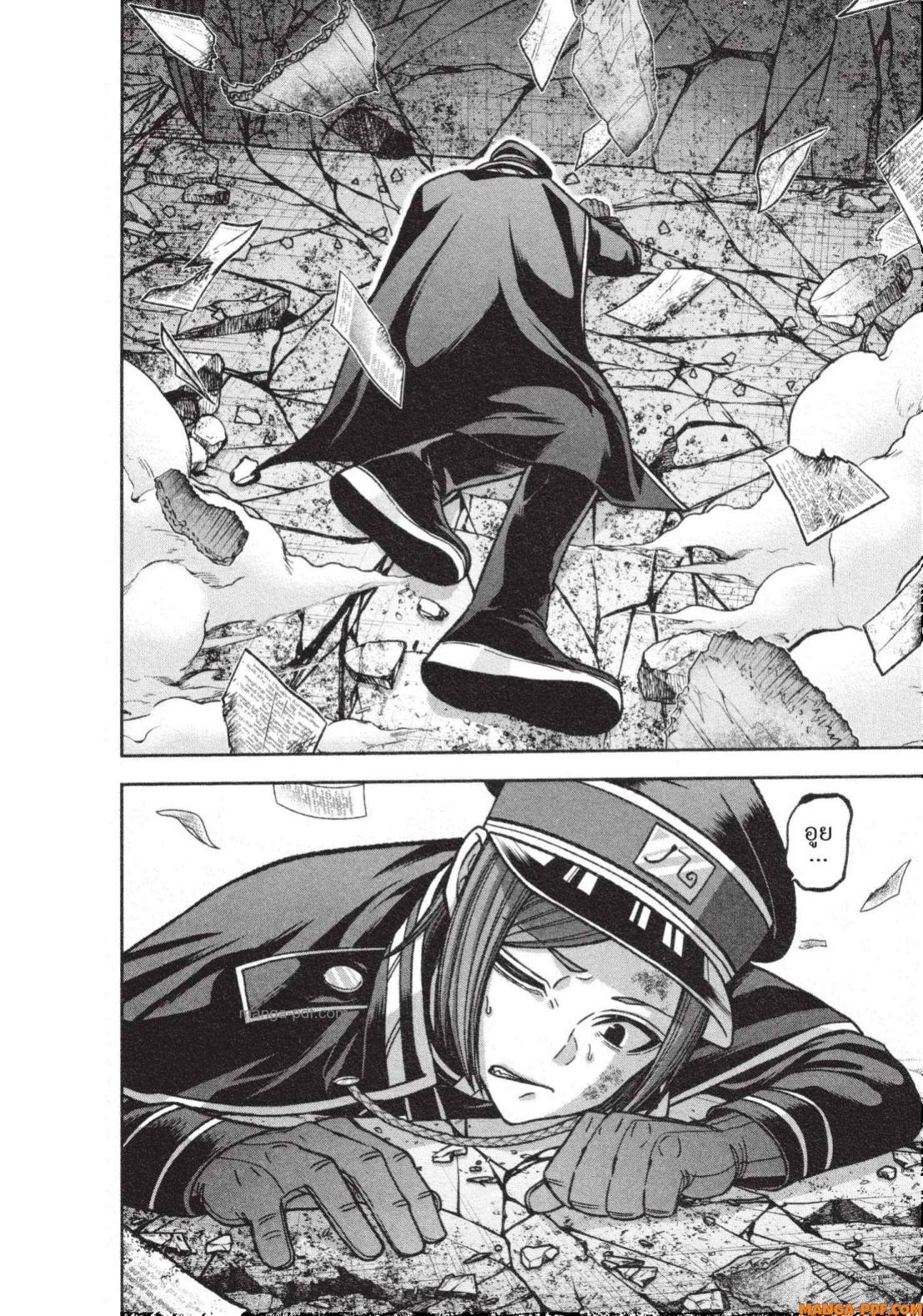 Tougen Anki Chap 138 - Next Chap 139