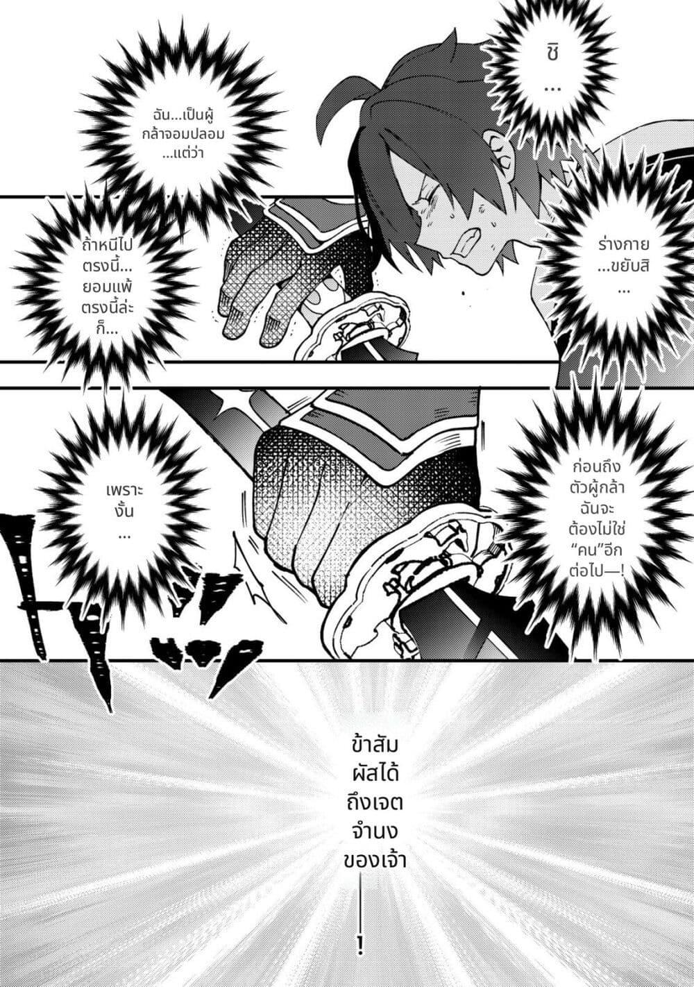 Tsuuhan de Katta Youtou ga Gachi datta: Tameshigiri Shitara Kuukan ga Sakete Isekai ni Tobasareta Ageku Densetsu no Yuusha da to Kanchigai Sarete Komatteimasu Chap 4 - Next Chap 5