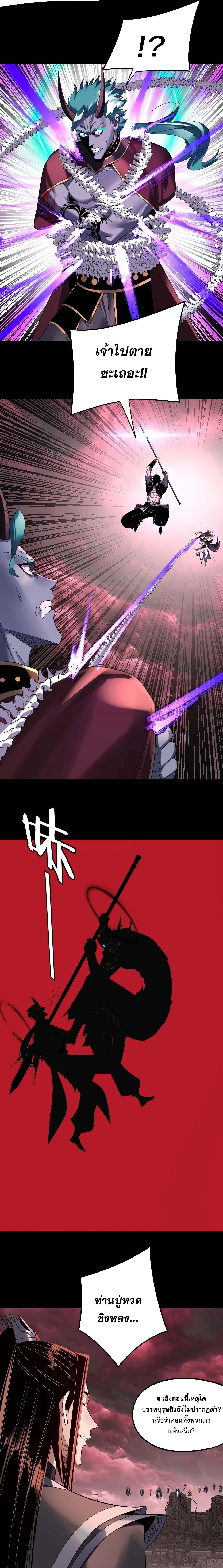 Villain is here Chap 251 - Next Chap 252