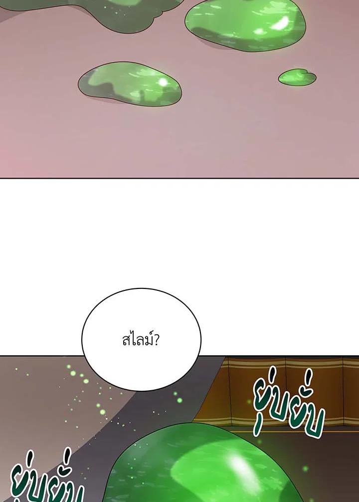 Necromancer Academy's Genius Summoner Chap 142 - Next Chap 143