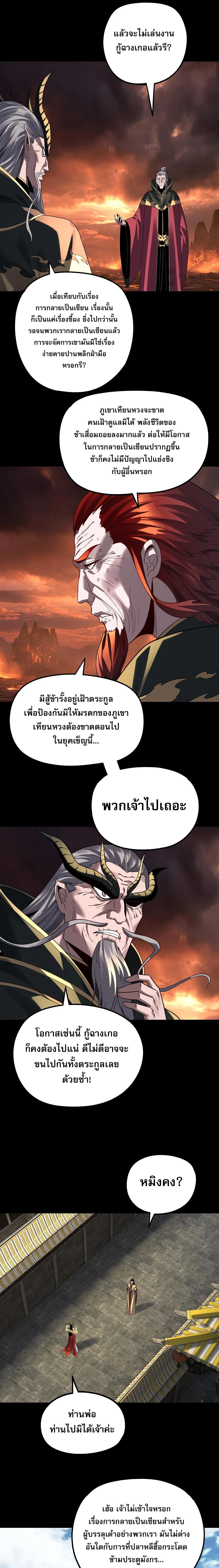 Villain is here Chap 342 - Next Chap 343